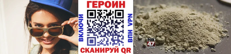 Купить где Острогожск ГЕРОИН афганец