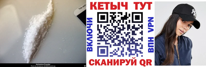 Купить  Острогожск  Кетамин VHQ 