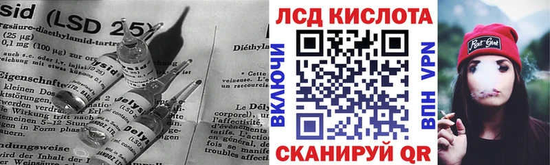 LSD-25 экстази кислота Купить закладки Острогожск