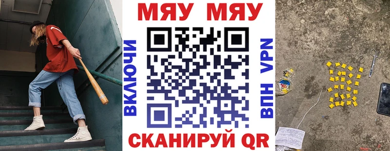 МЯУ-МЯУ мяу мяу Купить закладки Острогожск