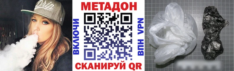 МЕТАДОН VHQ Купить где Острогожск