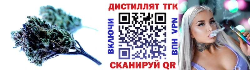 ТГК THC oil Острогожск